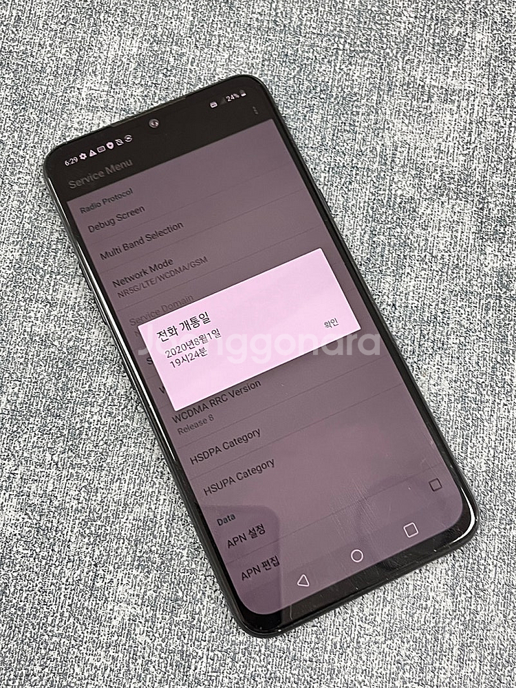 LG V50S 블랙 256G 뒷판 초미세파손 가성비폰 ...--5