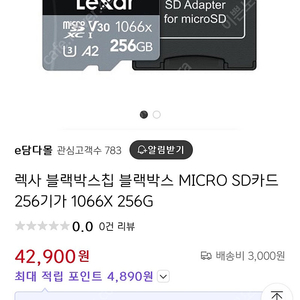 렉사 Lexar 256GB 1066x microSD 마이크로sd