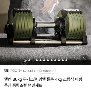 멜킨 무게조절덤벨 삽니다