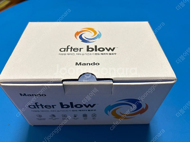 만도 애프터블로우 판매합니다--1