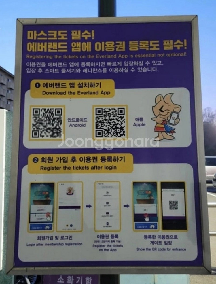 에버랜드 자유이용권 (주말가능, 당일즉시사용가능)--0