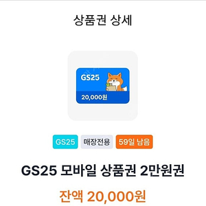 gs25 편의점 3만권2장 +2만권+1만권 총9만