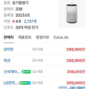 Lg전자 공기청정기