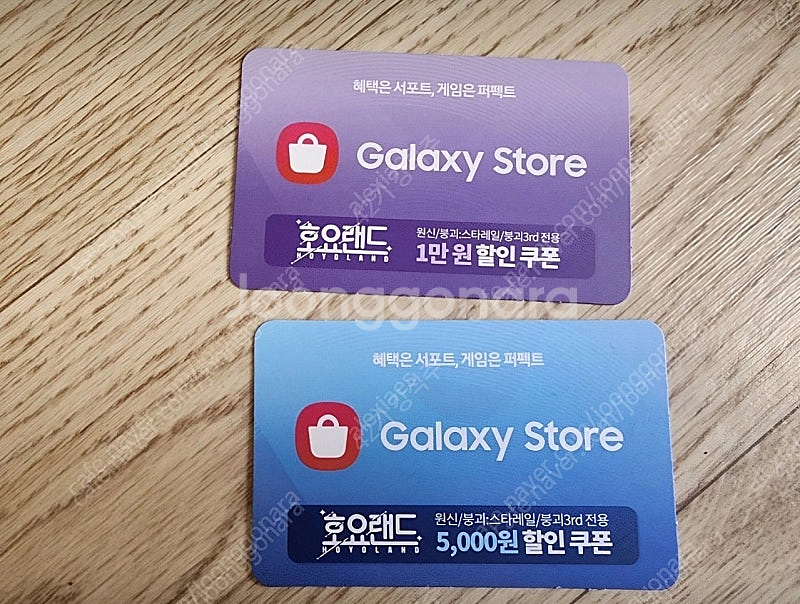 갤럭시 스토어 할인쿠폰--0