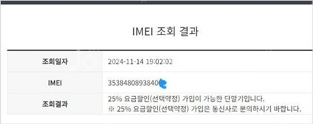 198528 아이폰SE 로즈골드 AA급 128GB 배터...--7