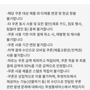 투썸 무료음료 쿠폰 1개 4천원