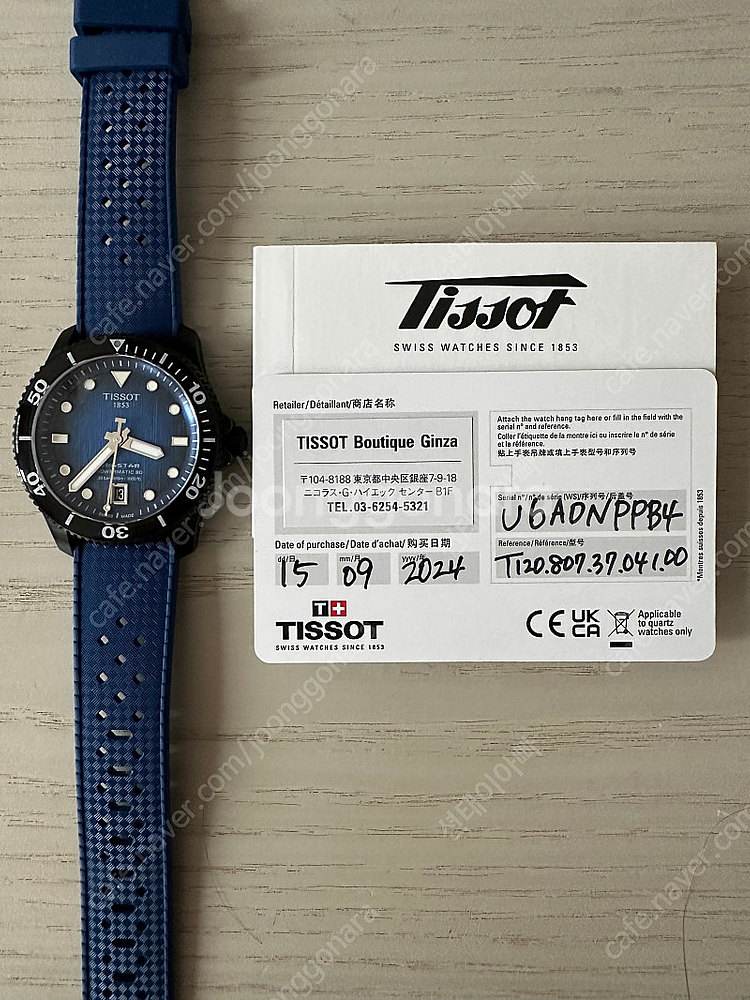 티쏘 씨스타 1000 파워매틱80 40mm--0