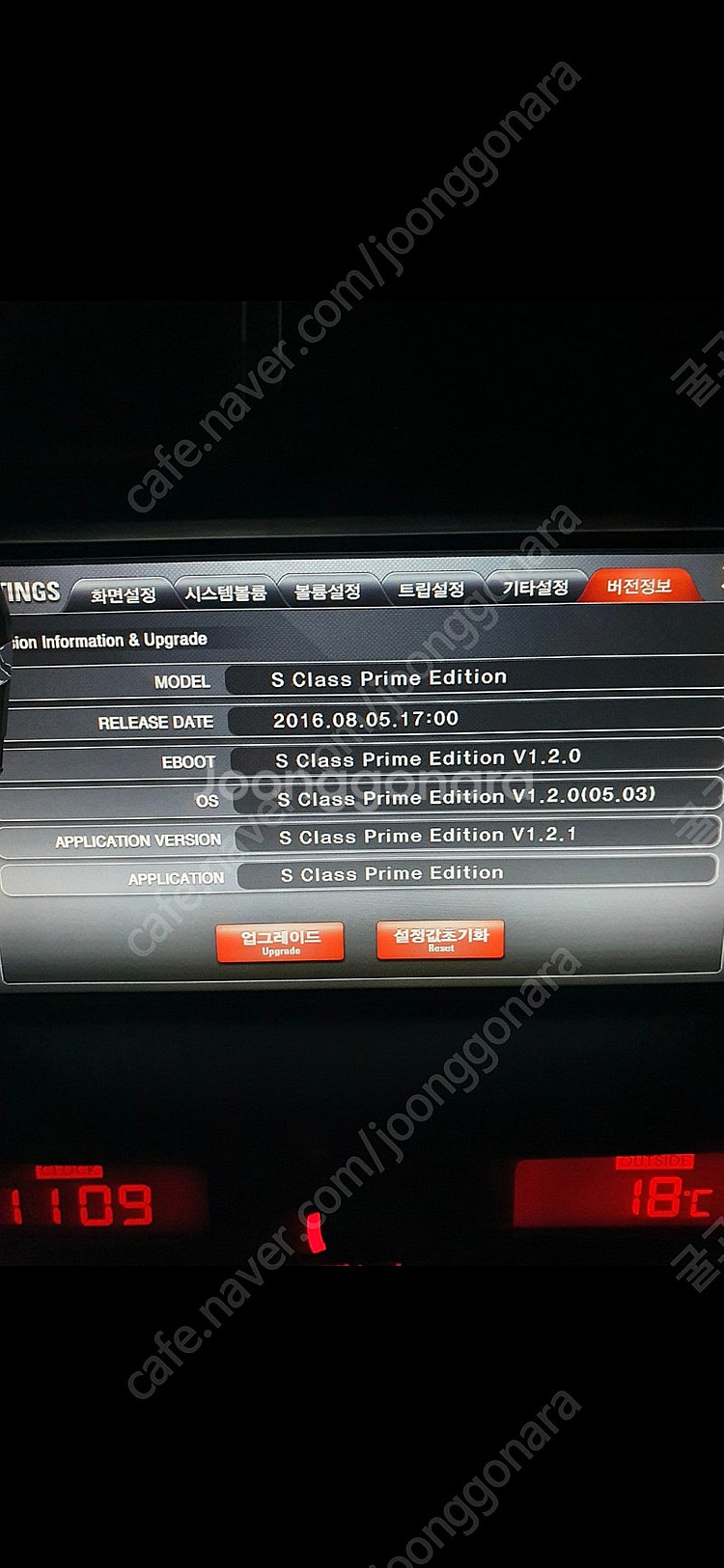 아이머큐리 s class prime네비--0