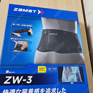 잠스트 허리보호대 ZW-3