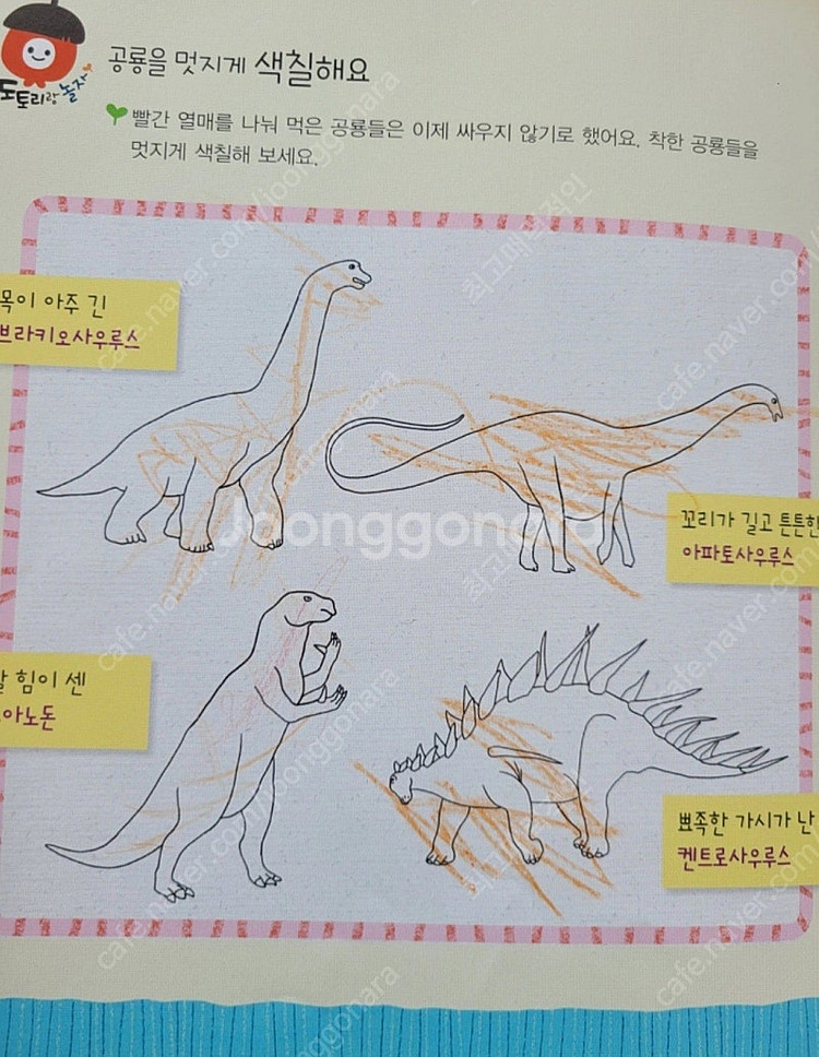 아람 도토리 인성동화 65권--2