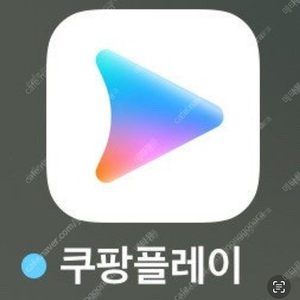 쿠팡플레이 쿠플 파티원 모집 ! (한달~)