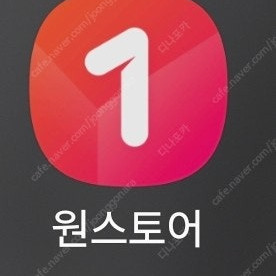 원스토어 게임 50프로 할인 쿠폰 팔아요 1000원