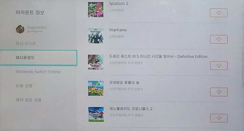 닌텐도 스위치 어카운트 팔아요2--1