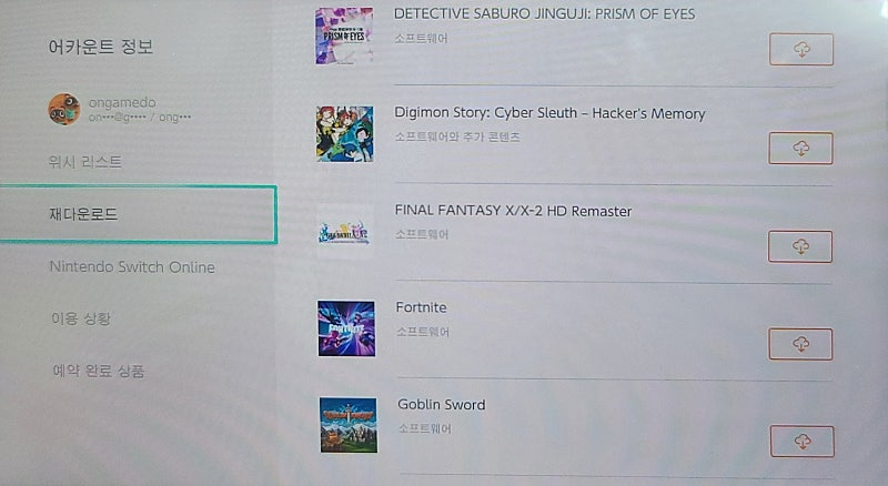 닌텐도 스위치 어카운트 팔아요3--2