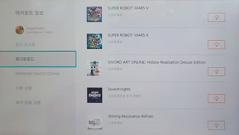 닌텐도 스위치 어카운트 팔아요3--5