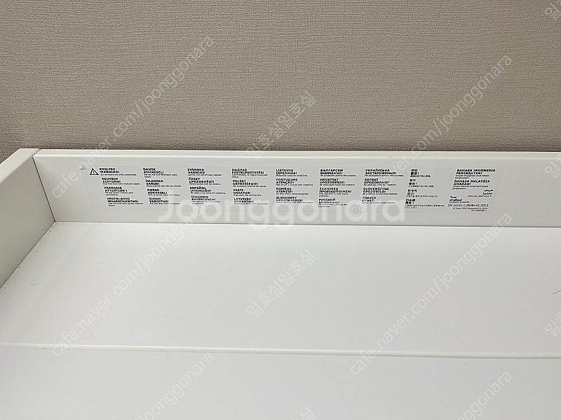 뮐라 기저귀 갈이대 이케아--2