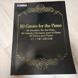 야마하 50Greats for the Piano