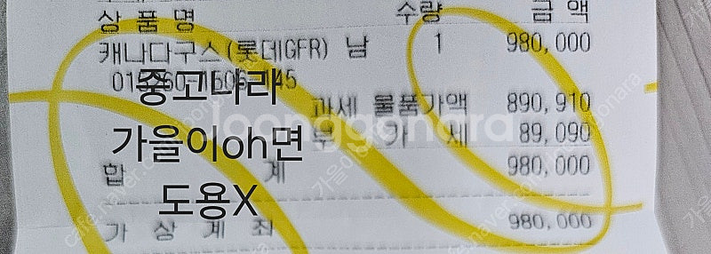 캐나다구스 에버렛 푸퍼 베스트 블랙라벨 (백화점판 미착...--2
