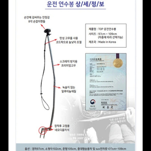 운전연수봉 팝니다