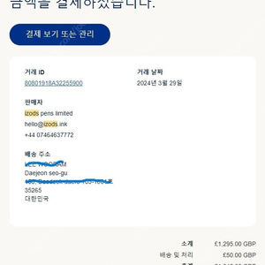 만년필 몽블랑 루즈앤느와 메타모포시스 LE 팝니다