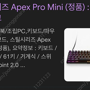 Apex pro mini us