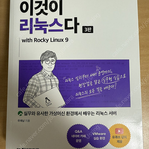 책 판매합니다 (이것이 리눅스다, 이것이 windows server다, 클라우드 보안, 네트워크와 네트워크 보안