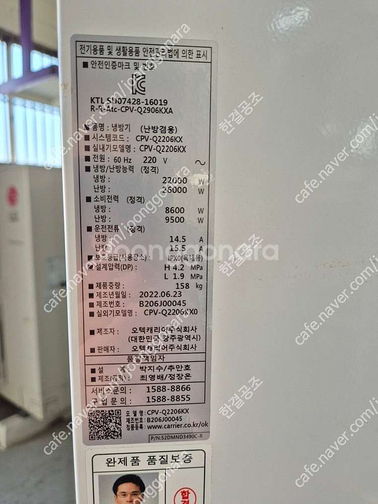 중고에어컨 캐리어 22년식 60평 냉난방겸용 인버터 업...--1