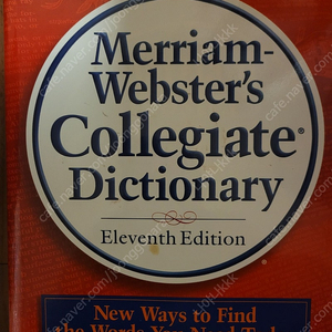 택비포함 영영사전 Merriam-Webster's Collegiate Dictionary