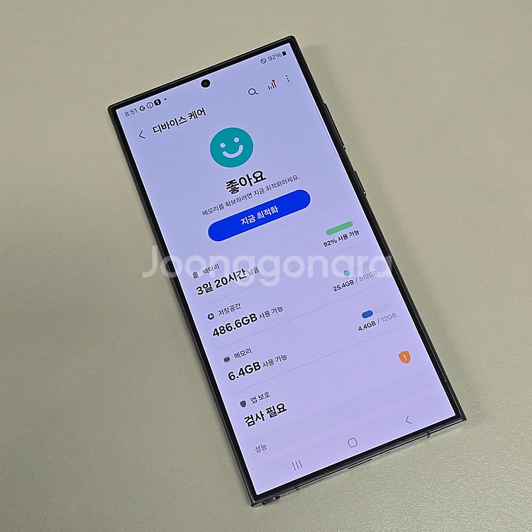 (신폰급 컨디션) 갤럭시S24울트라 블랙 512G 신폰...--3