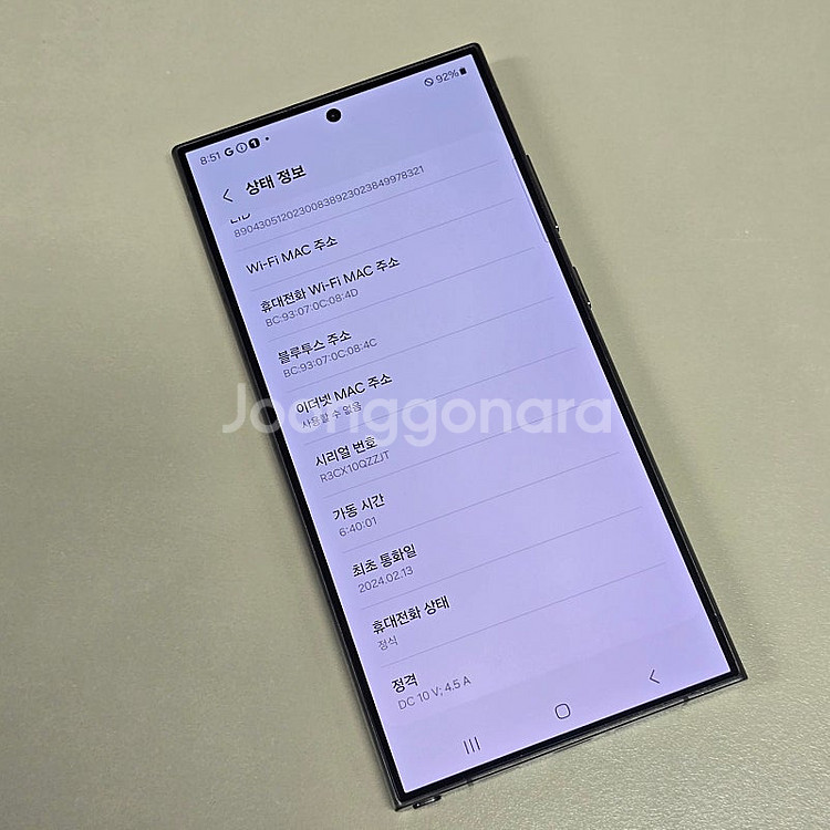 (신폰급 컨디션) 갤럭시S24울트라 블랙 512G 신폰...--4