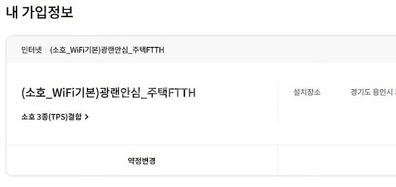 U+ 인터넷 양도합니다.--0