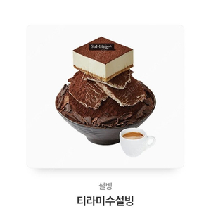 설빙 티라미슈 빙수 판매