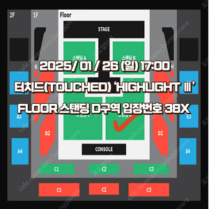 터치드 콘서트 플로어 스탠딩D 입장번호 38X 2매