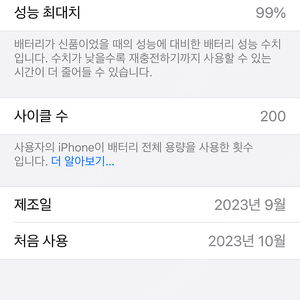 아이폰 15 프로맥스 팝니다. (네추럴 티타늄 256GB)