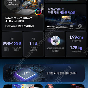 Asus 비보북 N6506MV-MA086 미개봉 팝니다