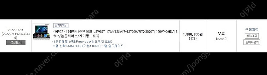 [부산] 리오나인 L9W37TW i7-12세대, 32G...--2