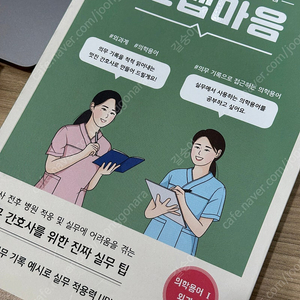 프셉마음 책 팝니다.