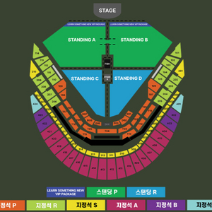 [좋은자리] 12.07 (토) 찰리푸스 콘서트 2연석 양도합니다. (지정석 P, 테이블석)