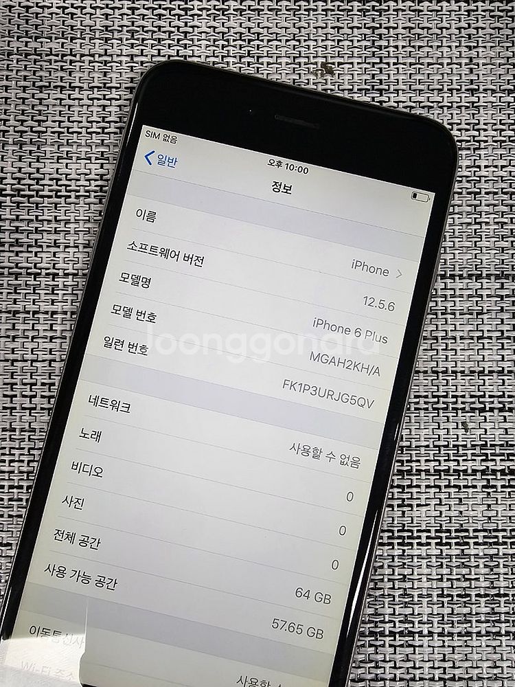 (특SSS급) 아이폰6플러스 64G 실버 배터리93% ...--2