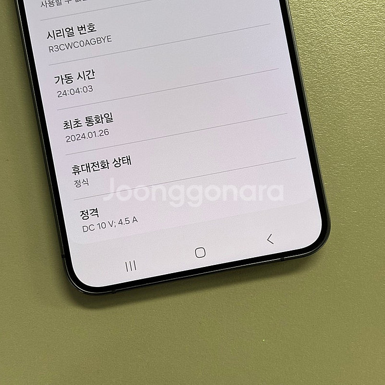 (대용량)갤럭시S24플러스 오닉스블랙 512용량 새상품...--3