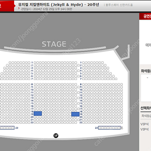 [vip석 통로 20만] 지킬앤하이드 12월 25일 크리스마스 홍광호 VIP석 통로석 2연석