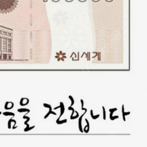 신세계상품권 20만원 핀번호 판매해요(쓱페이 등록 가능)