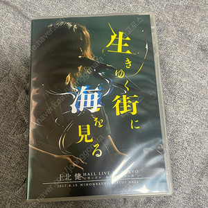 카미키타 켄 dvd(살아가는 거리에서 바다를 보다)