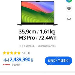 맥북프로 m3 pro 14인치 맥북프로14 m3 pro 미개봉 팝니다