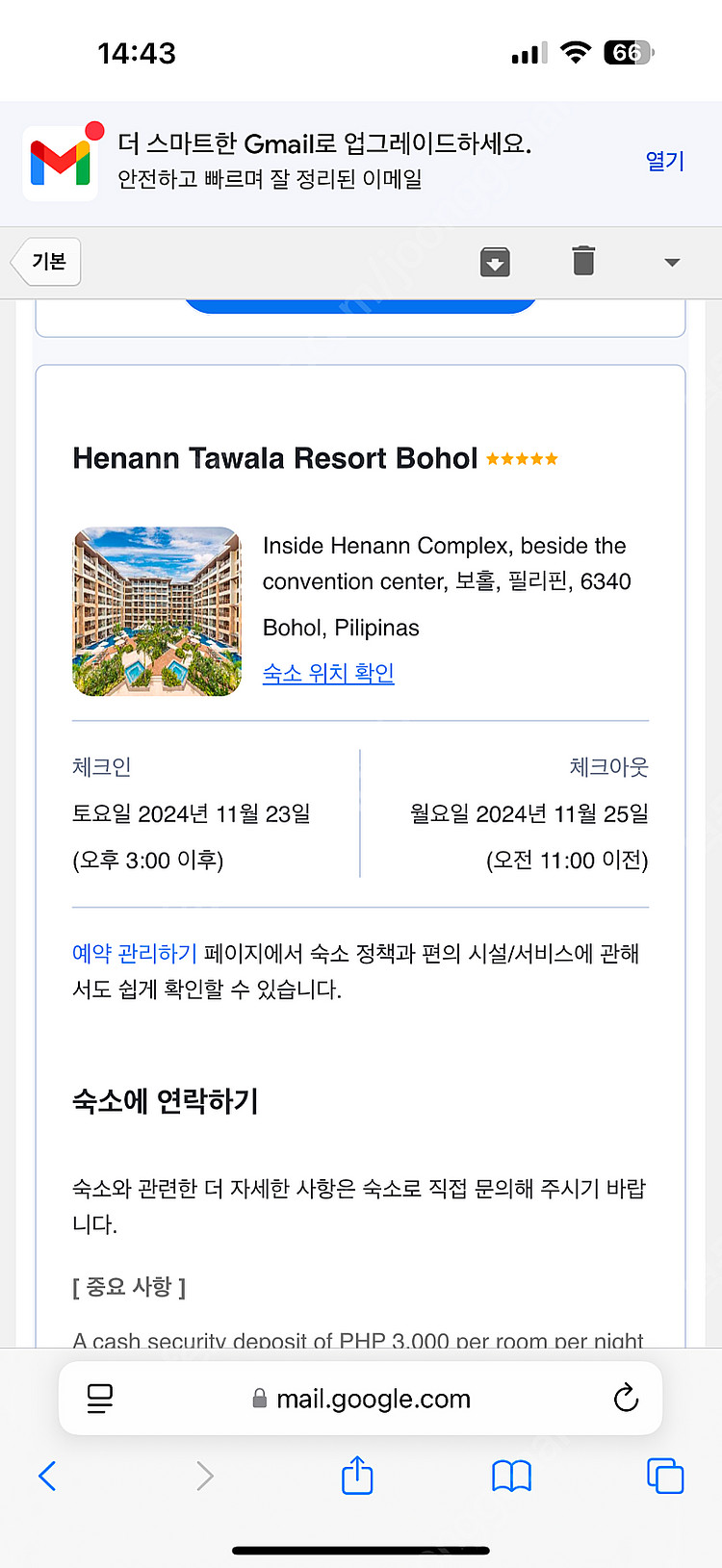 보홀 헤난 리조트(Henann Tawala Resort...--0
