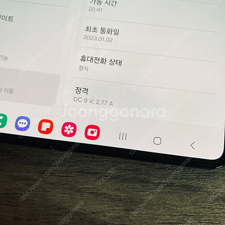갤럭시 Z폴드4 블랙 256기가 외관깨끗! 28만원 판...--7
