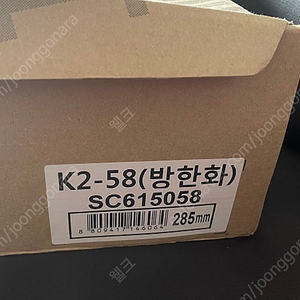 케이투 방한화 285mm 50,000원에 판매합니다. 새제품 k2-58