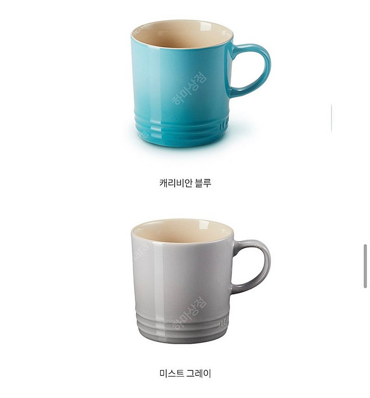 [새상품] 풀박스 르쿠르제 머그8p--3