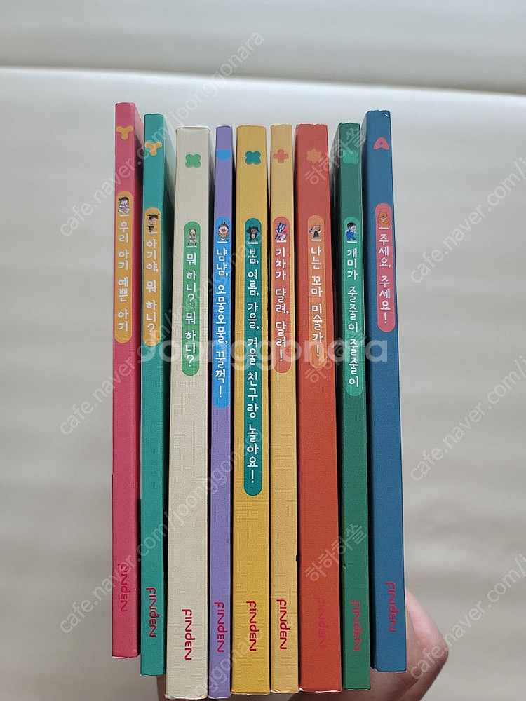 핀덴카+잼잼차트+책10권--0