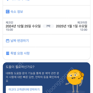 뉴욕 호텔 알라메다 하이라인 호텔 양도합니다. 12/25~1/1 (7박) 2인